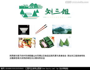 食品公司logo設計 創意靈感與實用平臺——匯圖網
