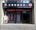 卓越的快印店,一級的北郊快印店-西安立得數碼快印提供卓越的快印店,一級的北郊快印店的相關介紹、產品、服務、圖片、價格西安圖文快印、圖文快印、數碼打印、標書裝訂、辦公用品、印刷設計、